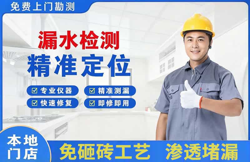 崇礼漏水检测精准定位